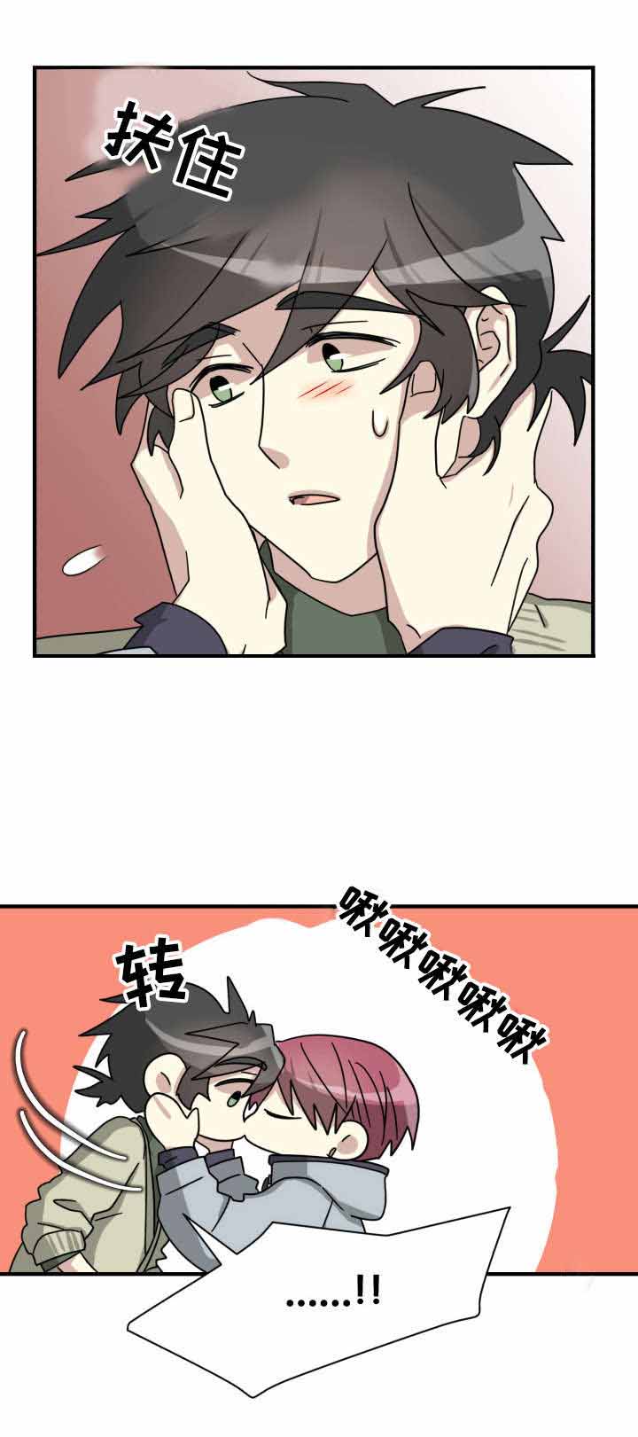 蜕变电影任达华漫画,第16话2图