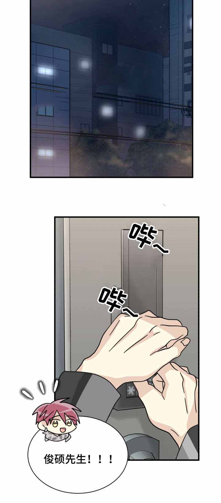 蜕变吧舞蹈生第二季美子漫画,第37话2图