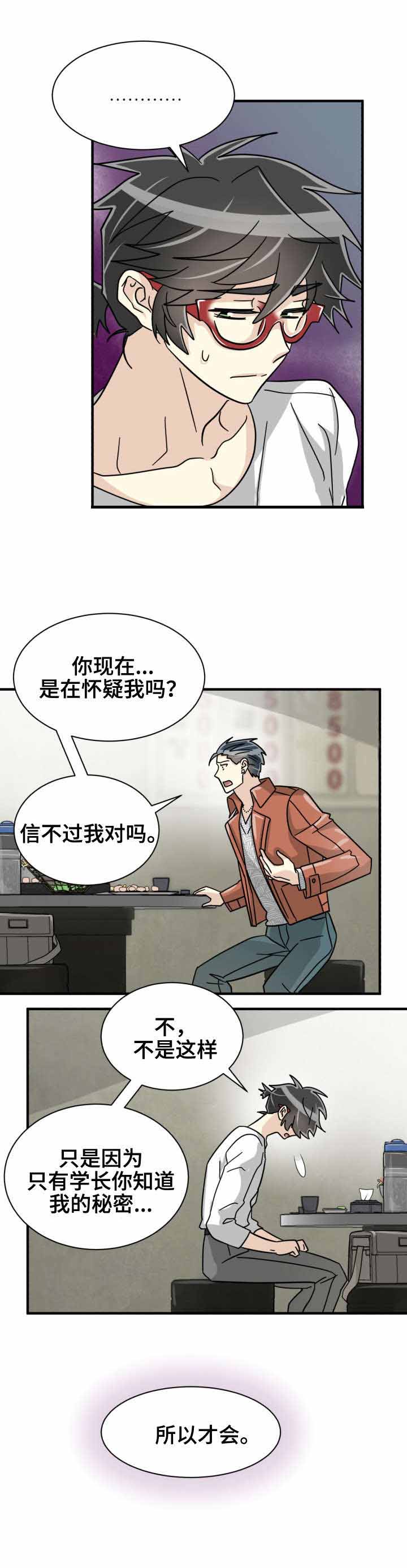 蜕变的灵魂视频漫画,第40话1图