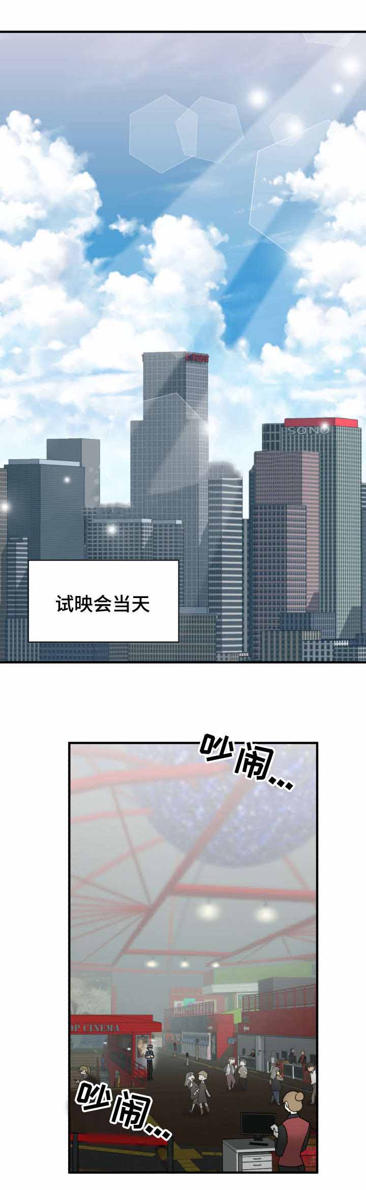 蜕变之爱漫画漫画,第30话2图