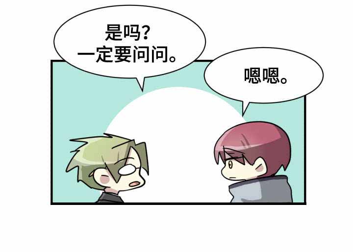 蜕变追爱漫画免费阅读漫画,第14话2图