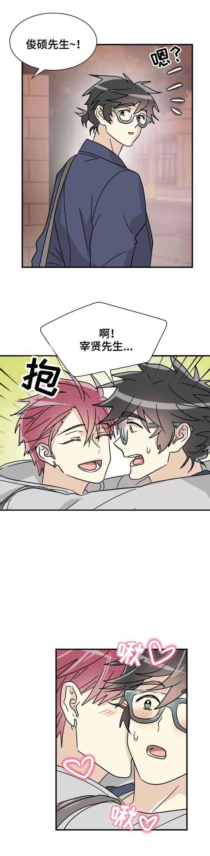 蜕变追爱漫画,第29话1图