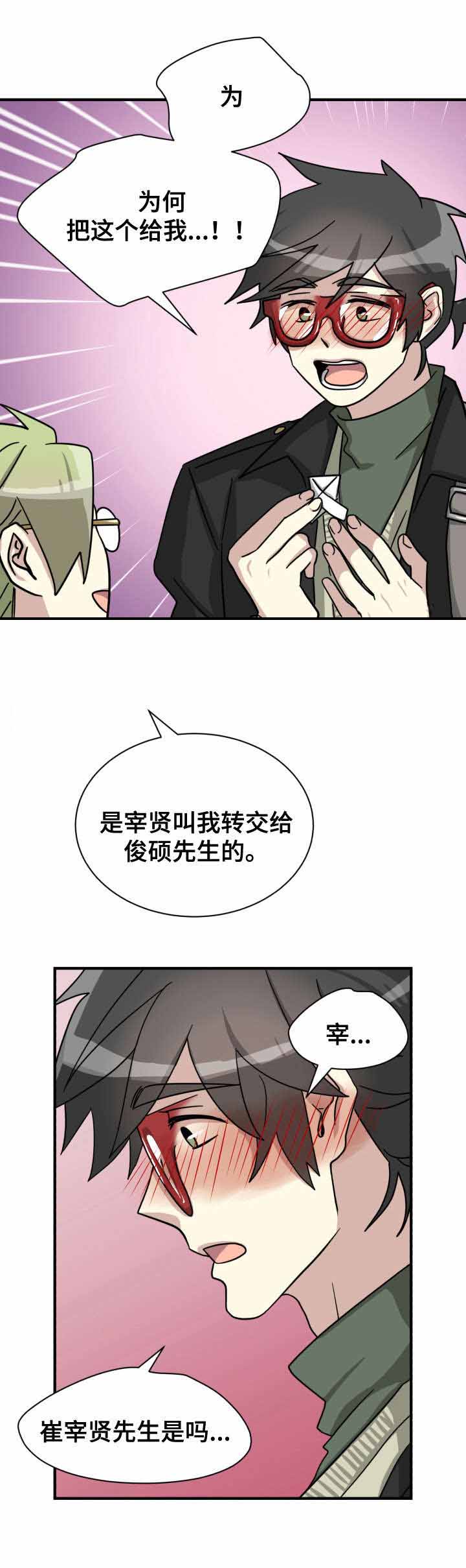 蜕变作品漫画,第14话1图