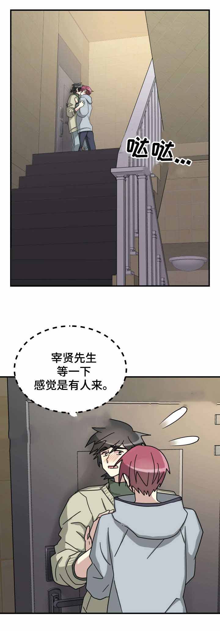 蜕变电影任达华漫画,第16话1图