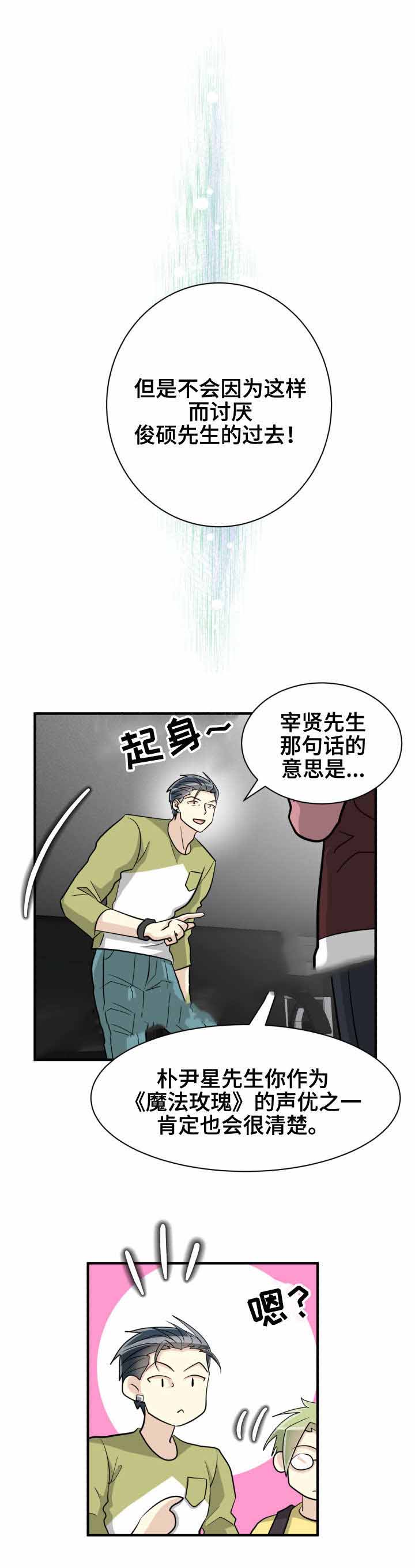 蜕变吧舞蹈生第二季美子漫画,第50话2图