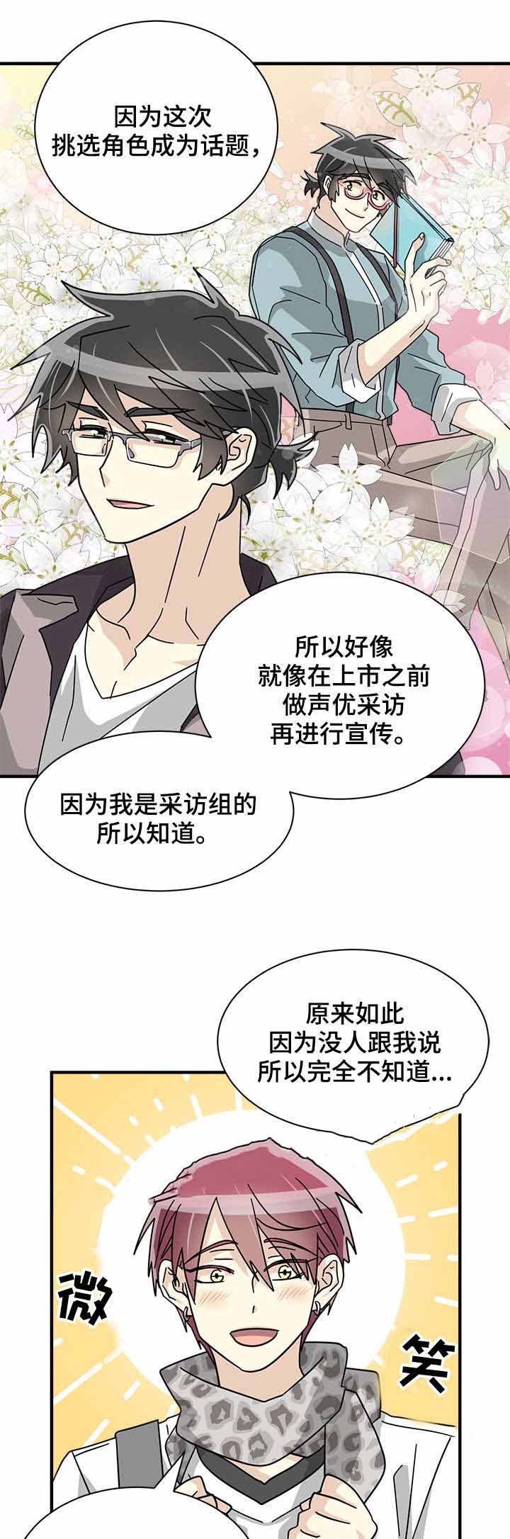 蜕变5卓依婷漫画,第34话2图