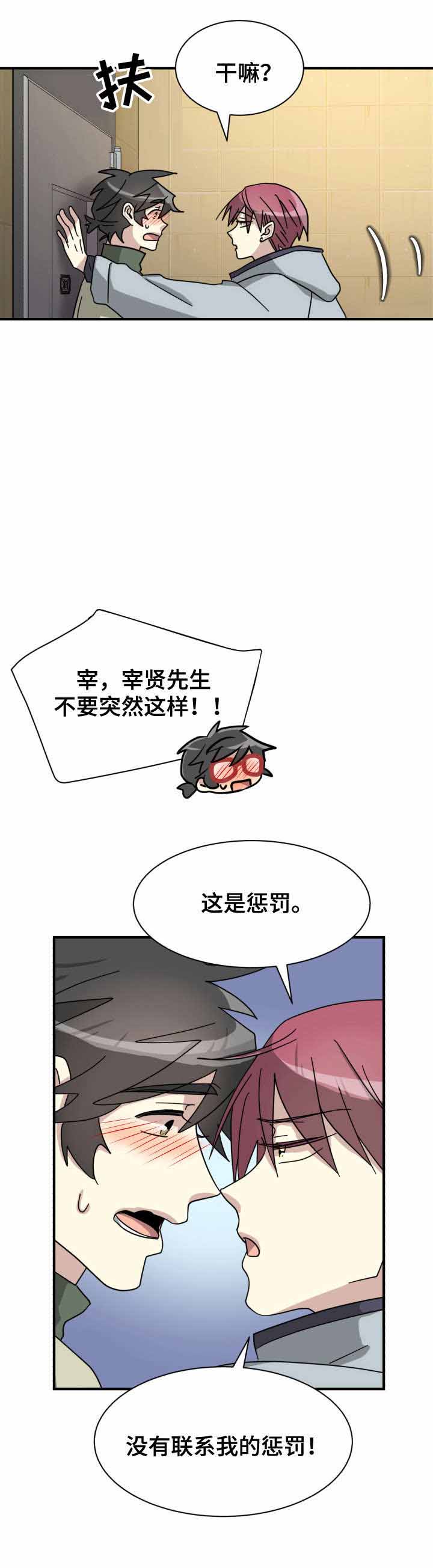 蜕变电影任达华漫画,第16话1图