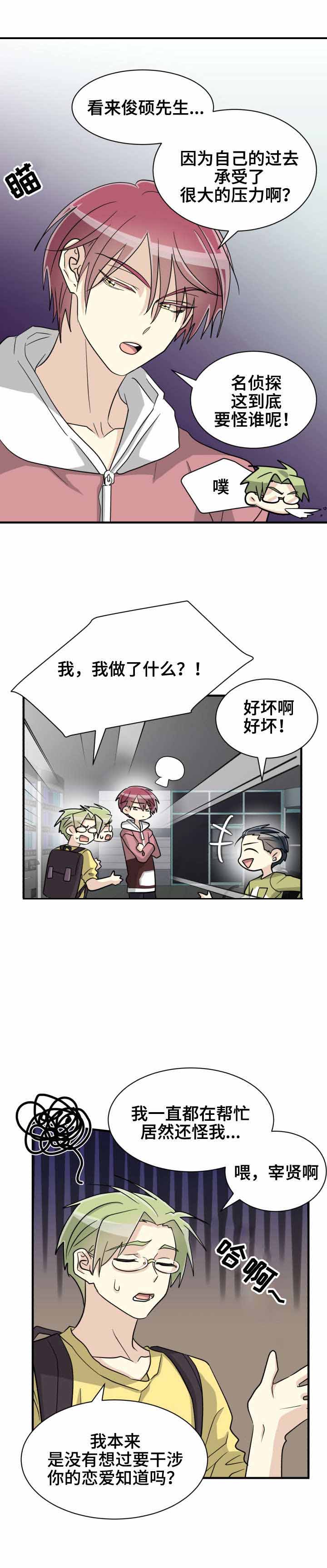 蜕变的灵魂视频漫画,第49话2图