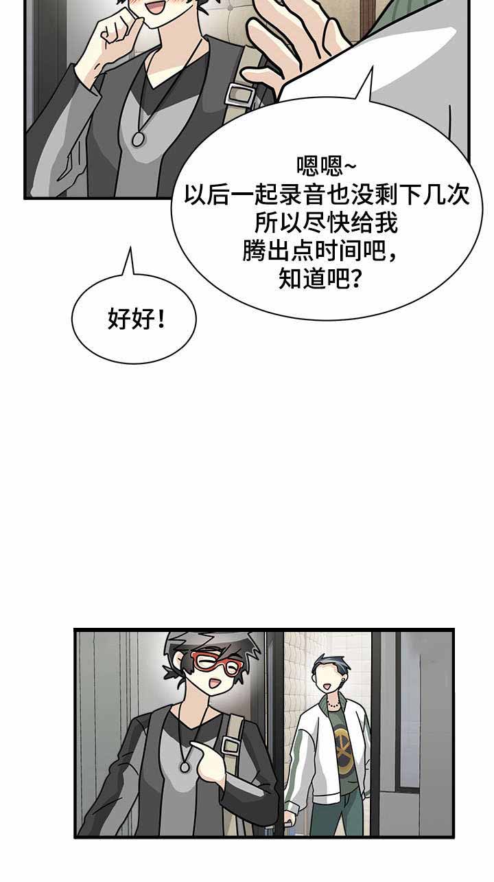 追爱逆袭漫画,第35话2图