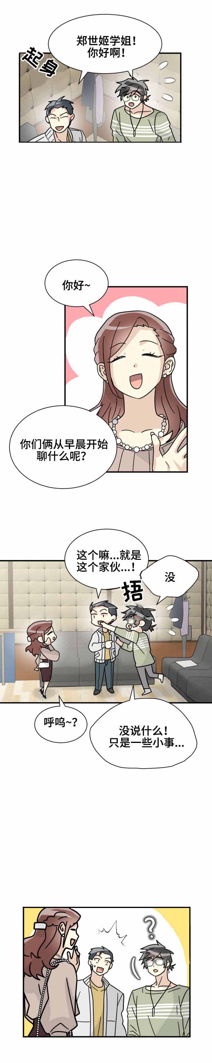 蜕变的灵魂视频漫画,第29话2图