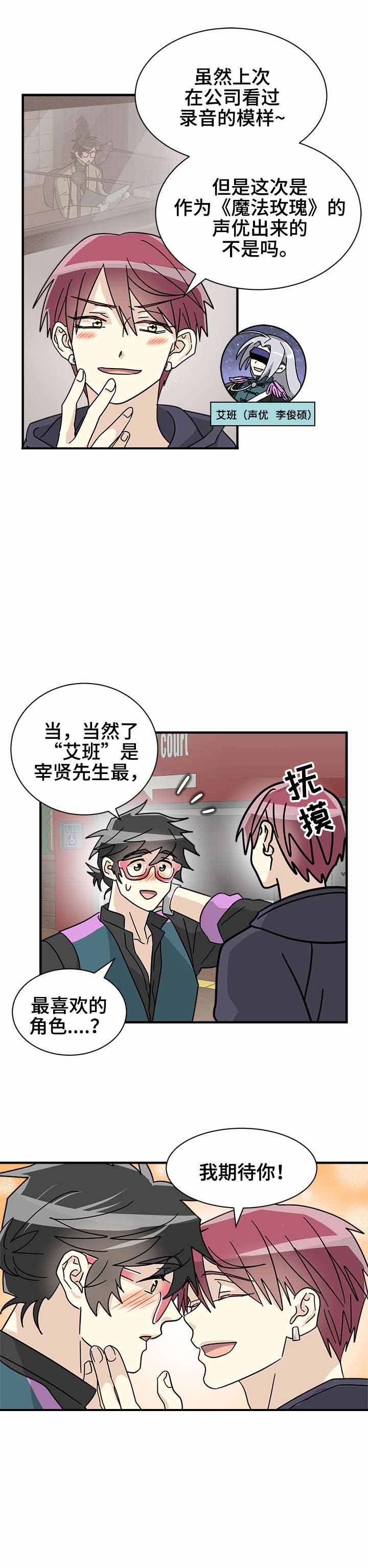 蜕变之爱漫画漫画,第30话2图