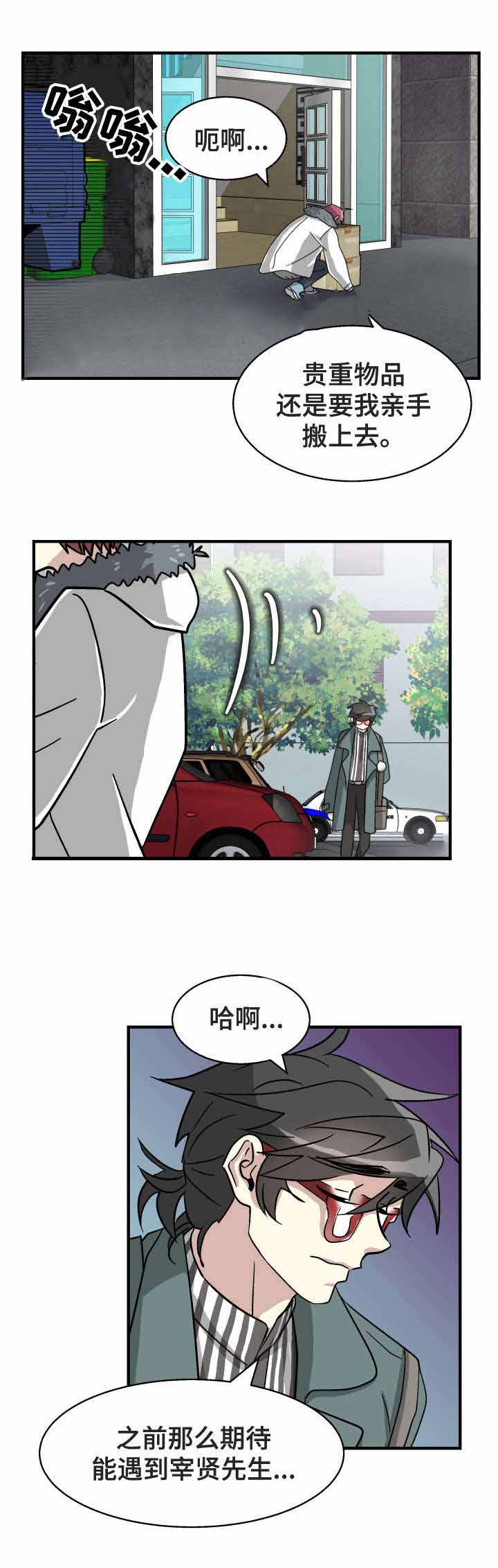 蜕变追爱漫画免费漫画,第6话2图