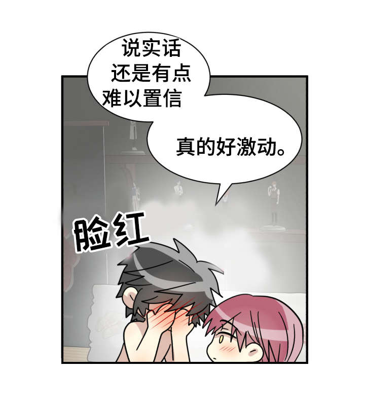 蜕变追爱漫画免费漫画,第28话2图