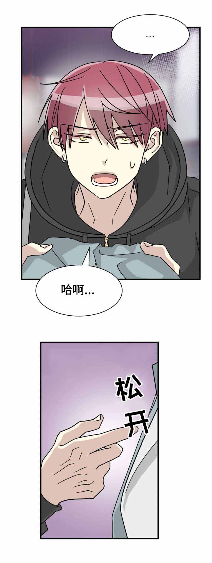 蜕变电影任达华漫画,第26话1图