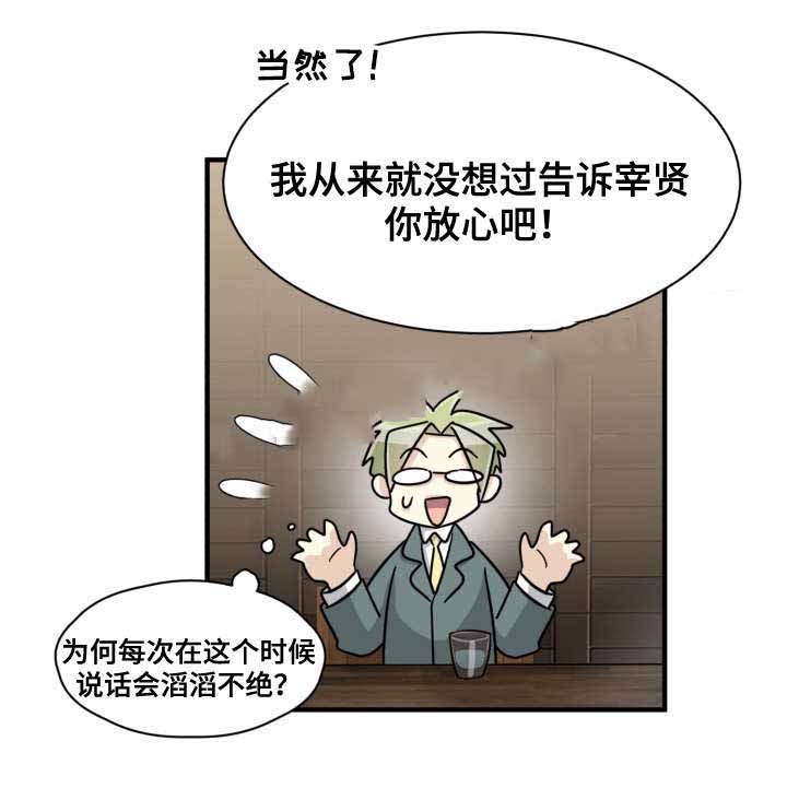 蜕变追爱漫画漫画,第37话2图