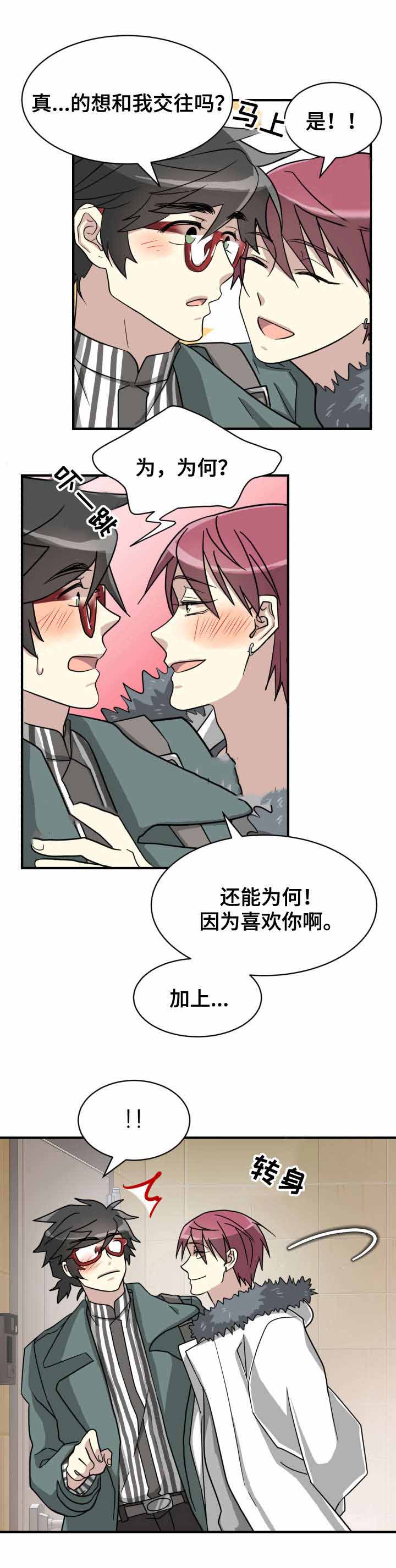 蜕变吧舞蹈生第二季美子漫画,第8话1图