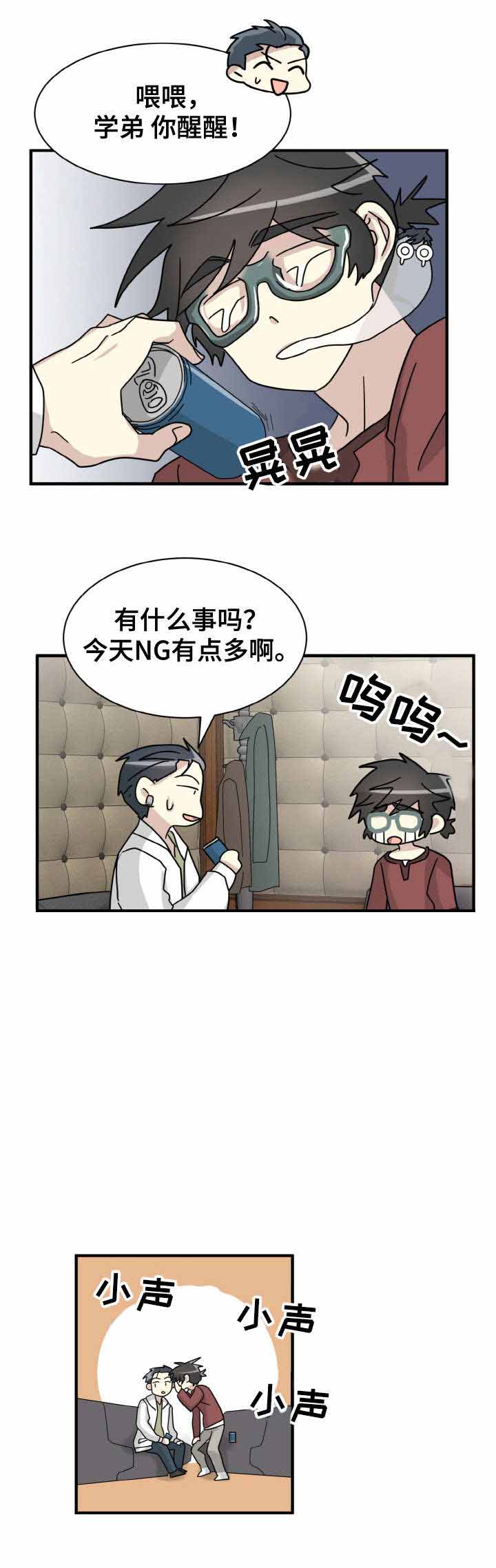 蜕变追爱漫画,第22话2图