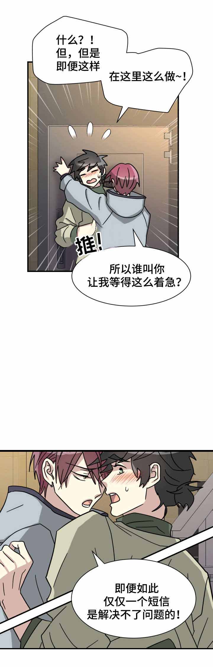 蜕变砥砺前行漫画,第17话1图