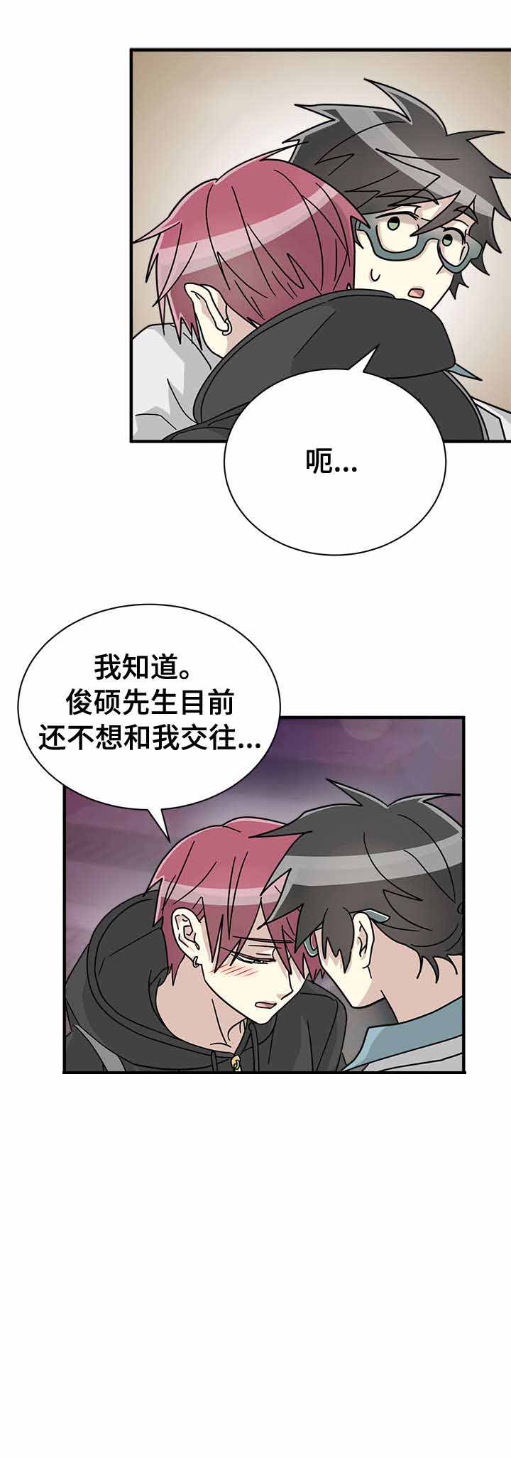 蜕变电影任达华漫画,第26话1图