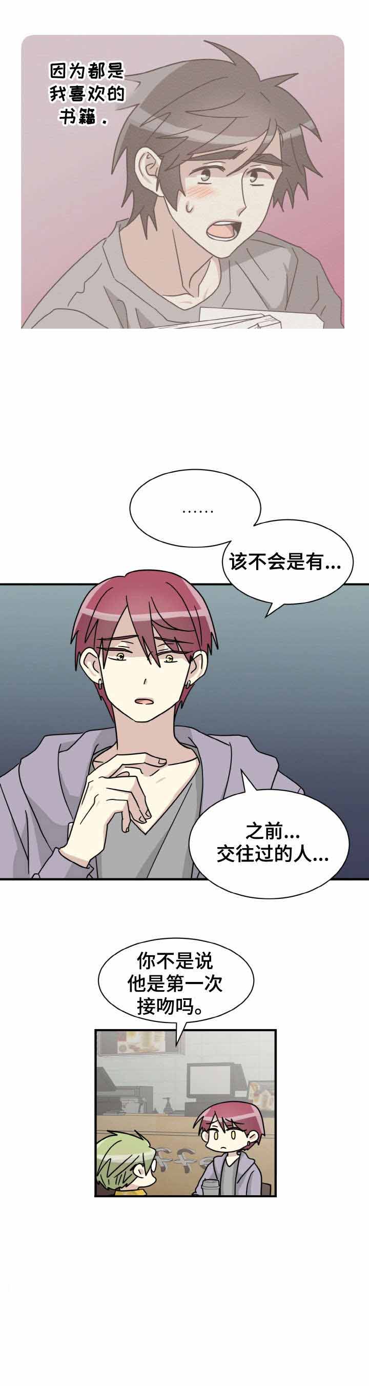 蜕变成长的走心文案漫画,第21话2图