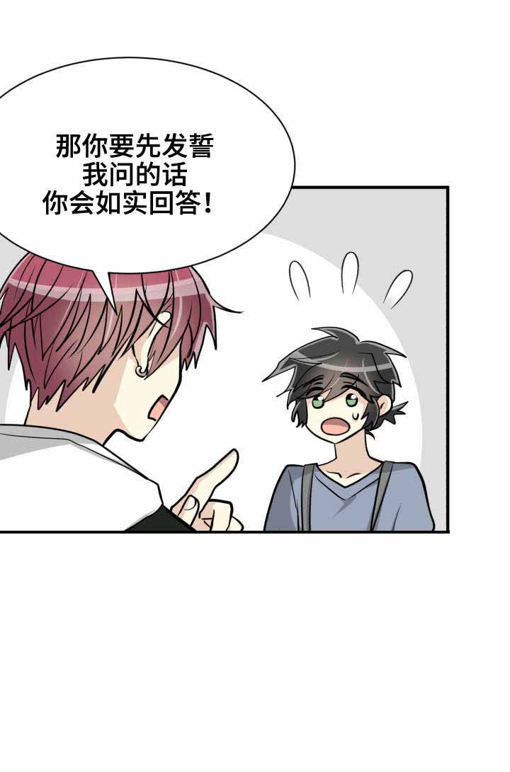 蜕变追爱漫画漫画,第46话2图