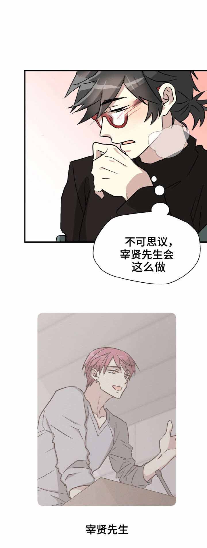 蜕变追爱漫画免费漫画,第4话2图