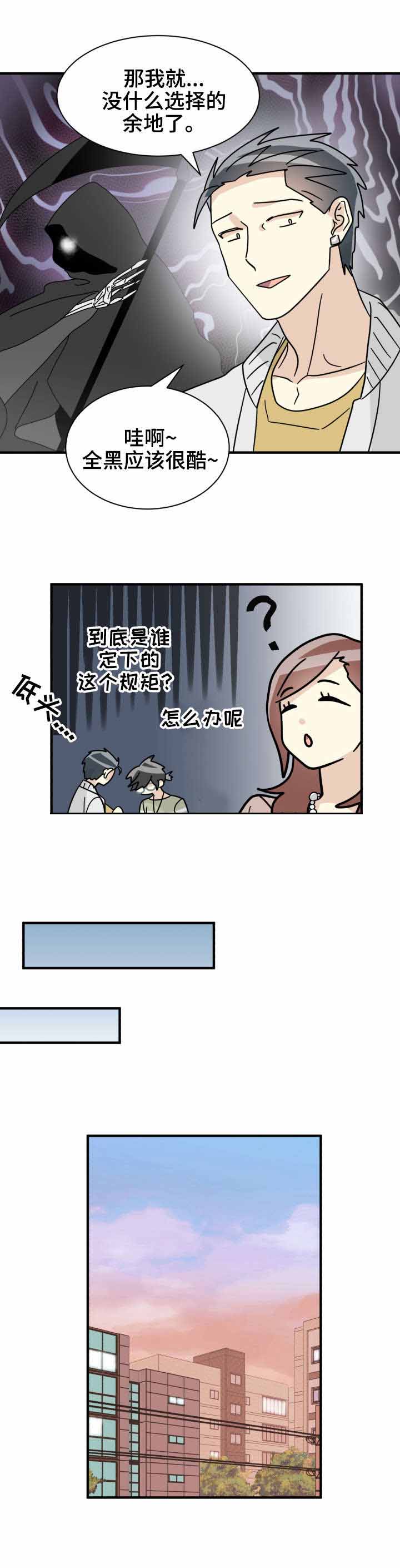 蜕变追爱漫画,第29话2图