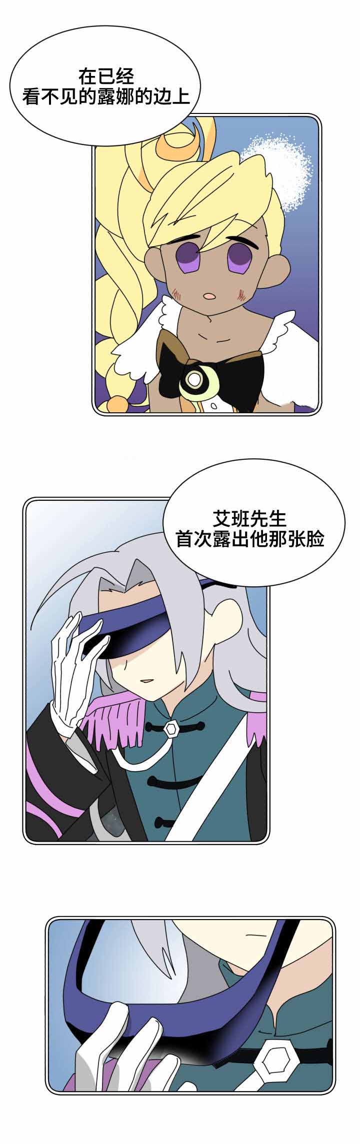 蜕变吧舞蹈生第二季美子漫画,第31话2图