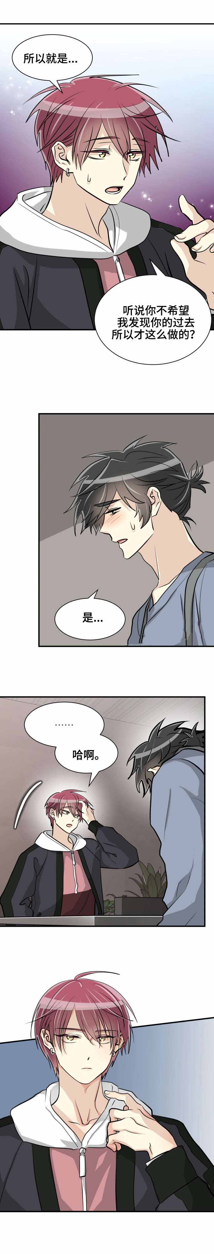 蜕变的灵魂视频漫画,第47话2图