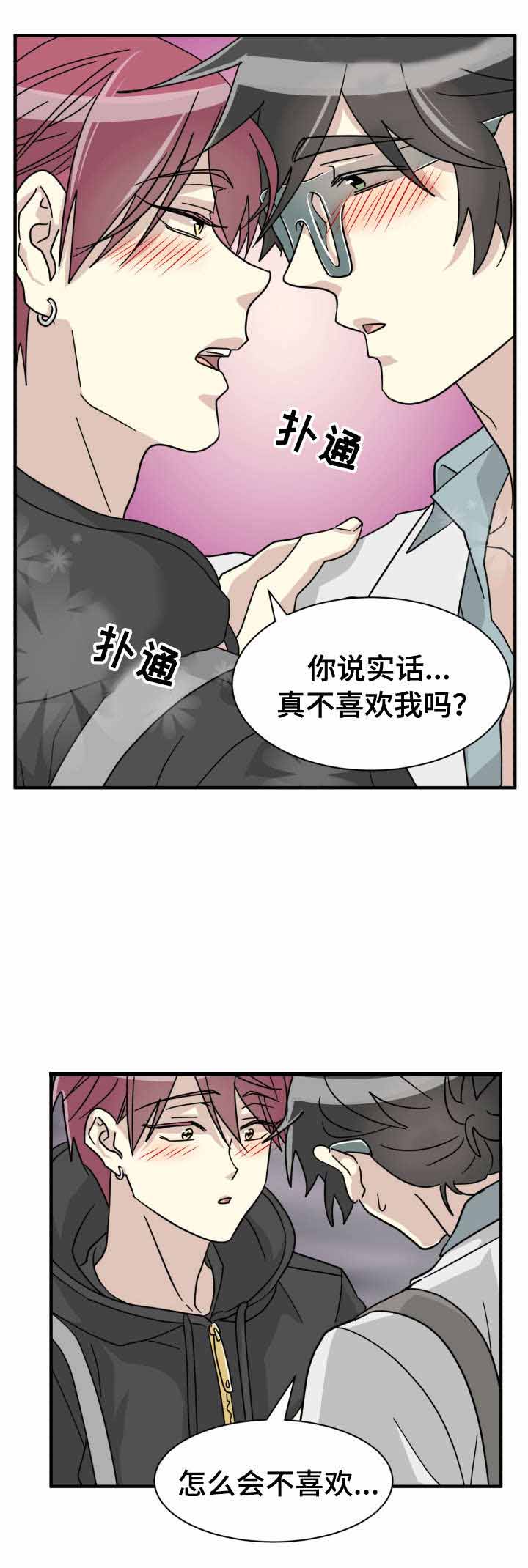 蜕变下一句漫画,第27话1图