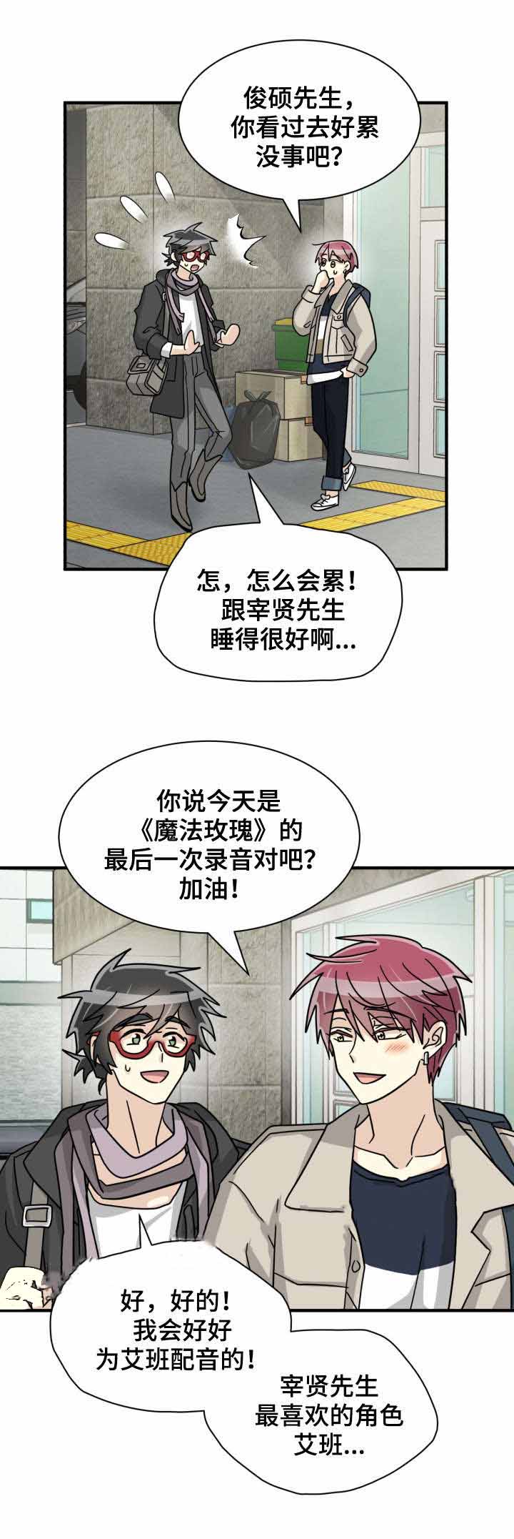 蜕变作品漫画,第39话1图