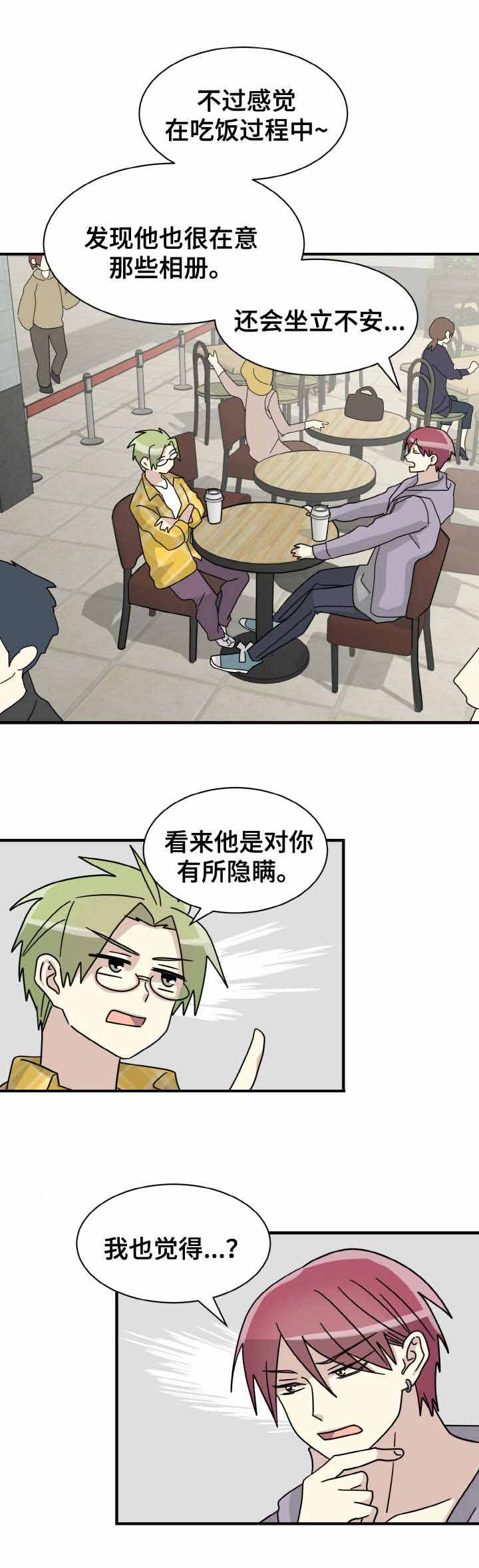 蜕变成长的走心文案漫画,第21话2图