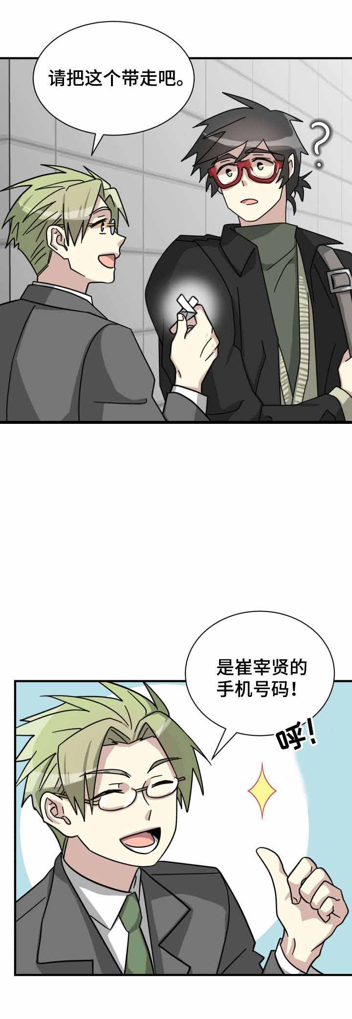 蜕变作品漫画,第14话1图