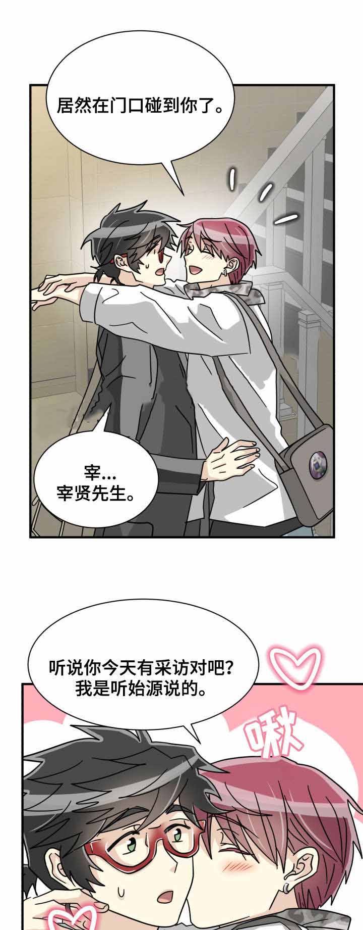 蜕变吧舞蹈生第二季美子漫画,第37话1图