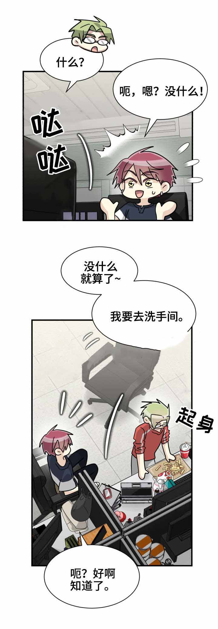 蜕变的灵魂视频漫画,第42话1图