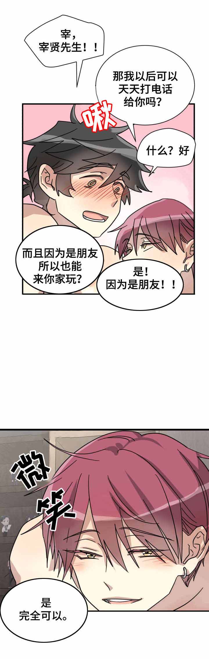 蜕变的英文漫画,第19话2图