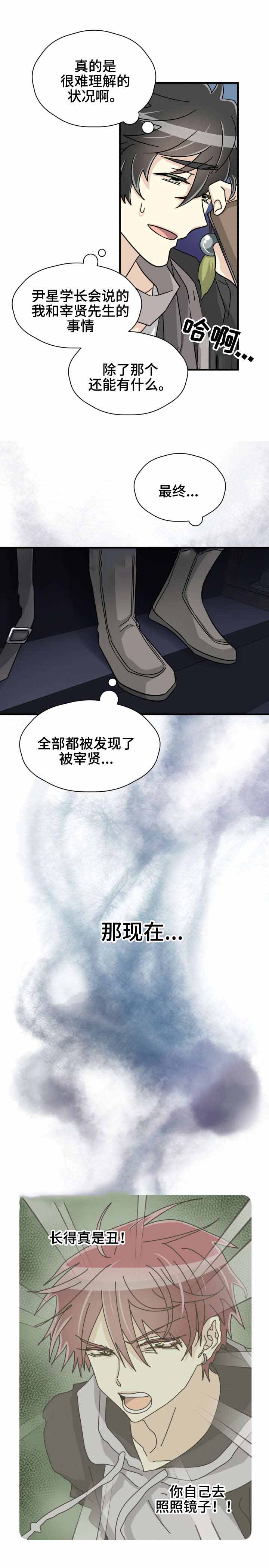 蜕变图片漫画,第43话2图