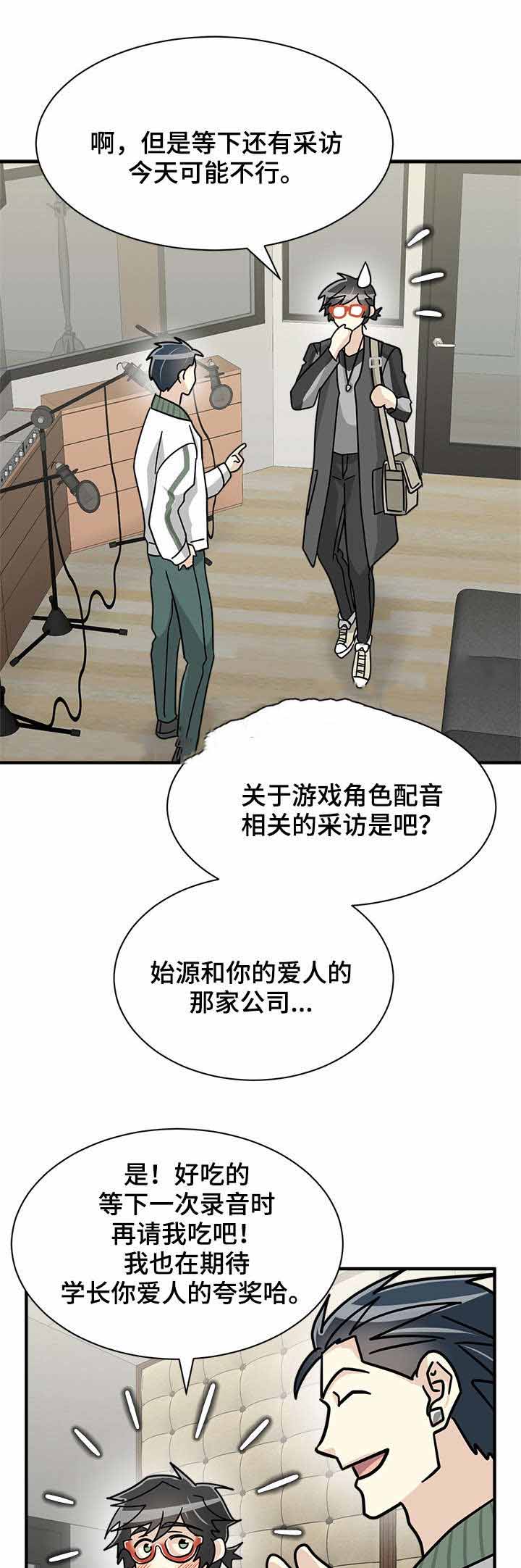 追爱逆袭漫画,第35话1图