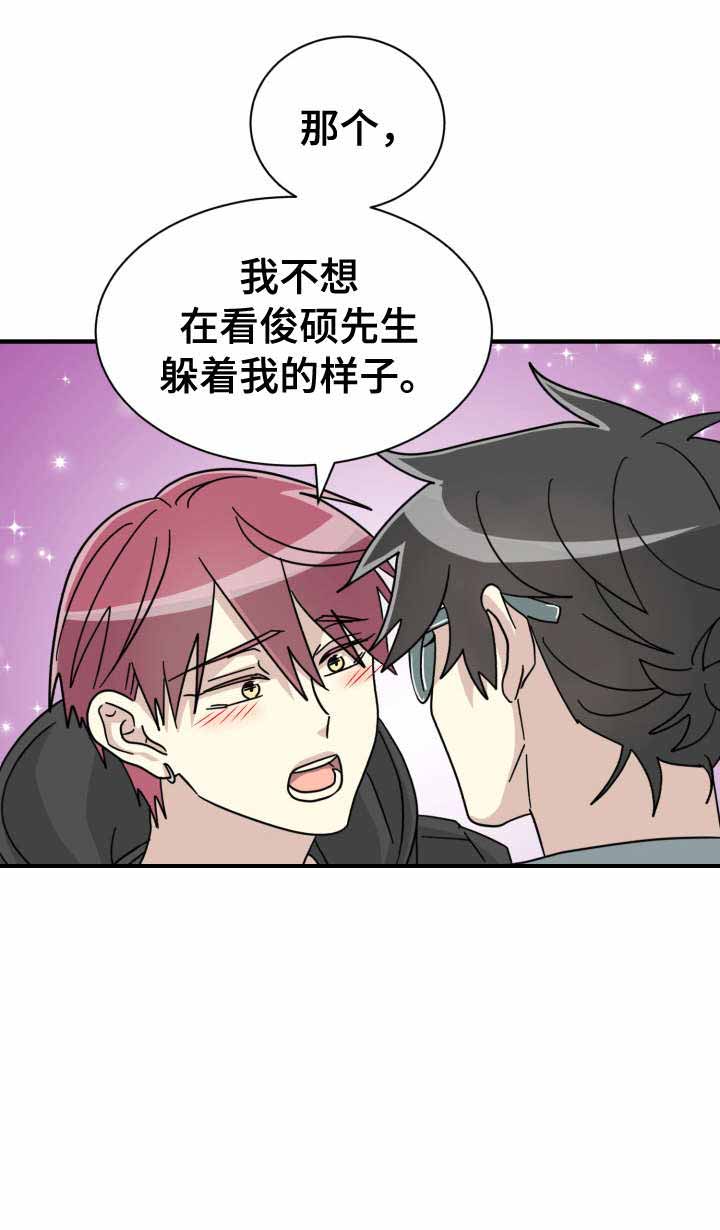 蜕变成长的走心文案漫画,第26话2图