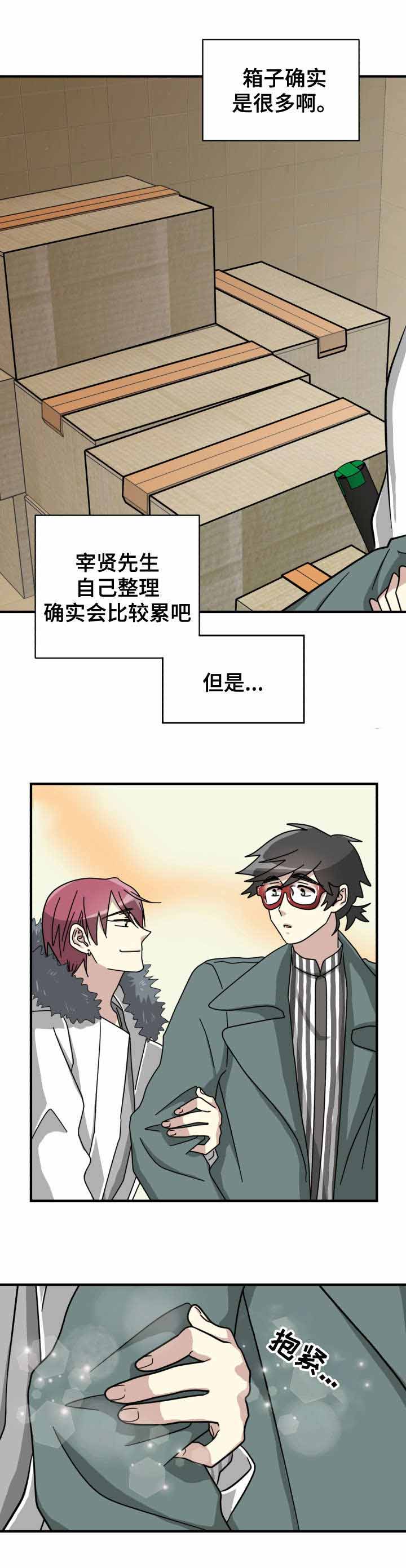 蜕变的灵魂视频漫画,第7话1图