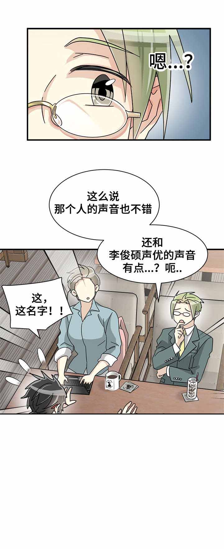 蜕变吧股神重生漫画,第35话1图