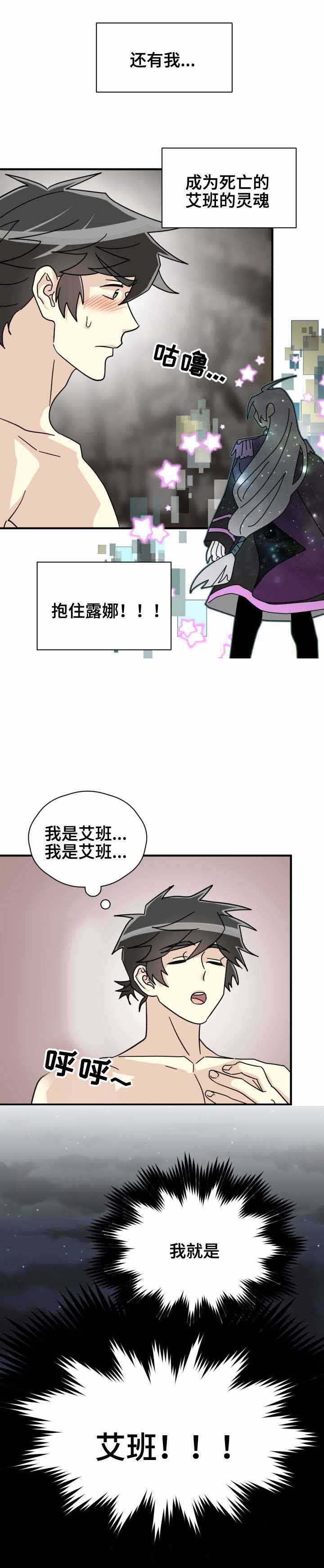 蜕变作品漫画,第33话2图