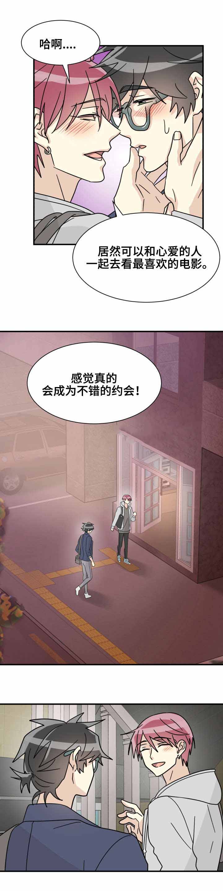 蜕变吧舞蹈生第二季美子漫画,第30话2图