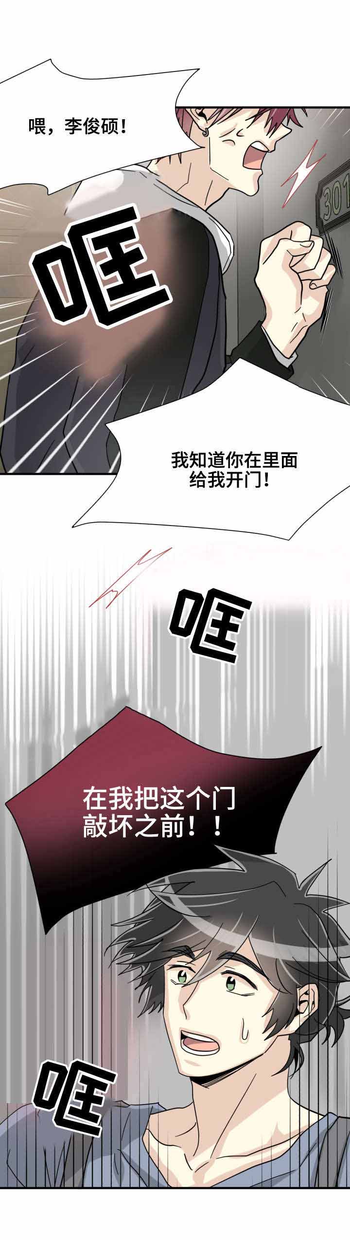 蜕变追爱漫画漫画,第46话2图