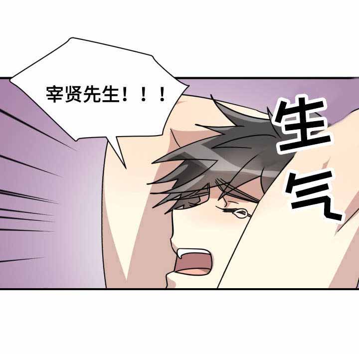 蜕变下一句漫画,第19话2图