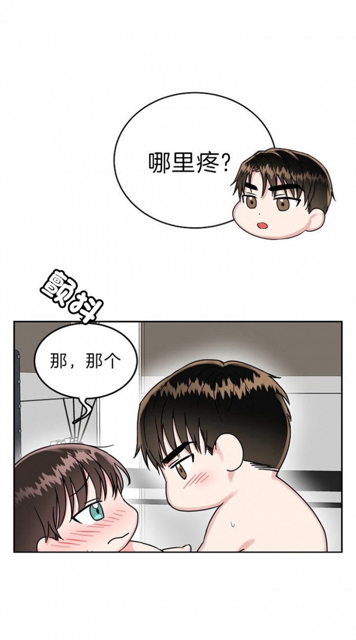 总裁爹地不好当漫画,第74话2图