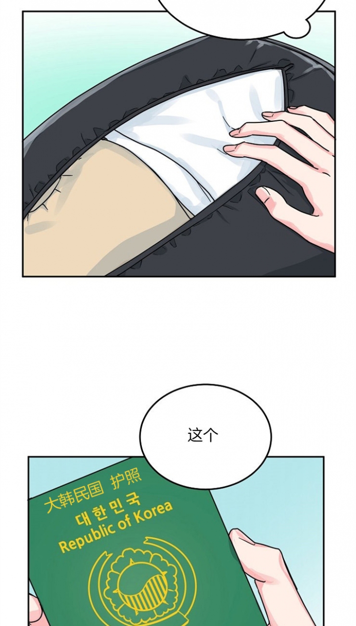 总裁秘书不好当免费阅读漫画,第69话2图