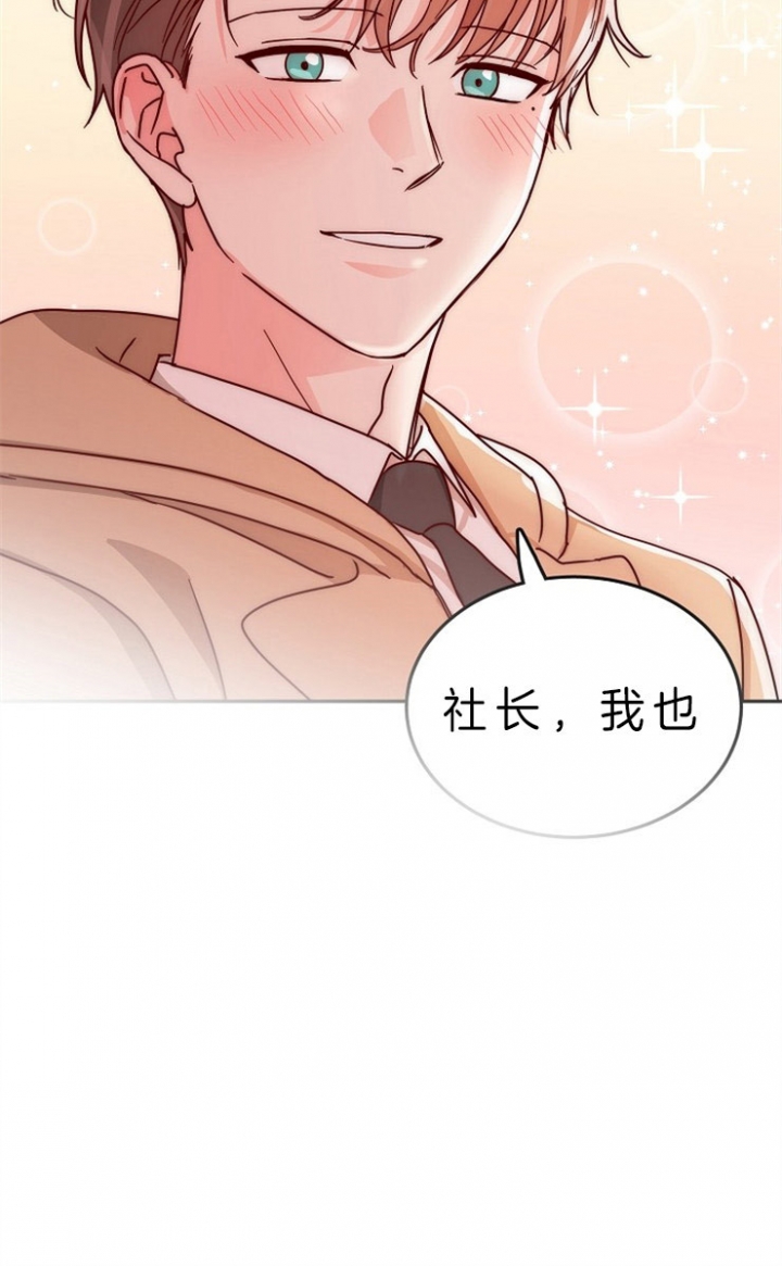 总裁的老公不好当漫画,第60话1图