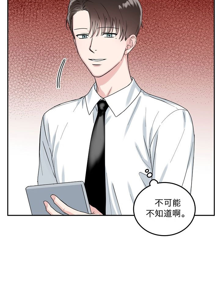 总裁爹地不好当漫画,第1话1图