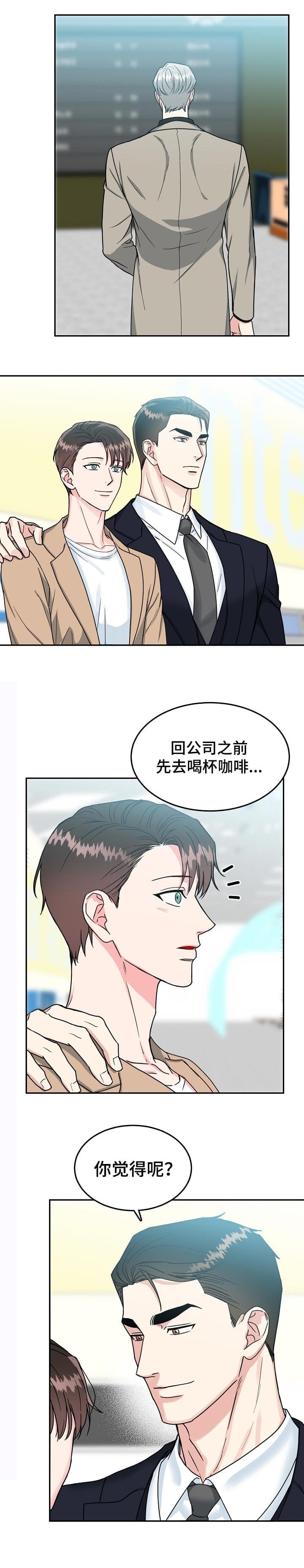 总裁秘书不好当小说漫画,第107话2图